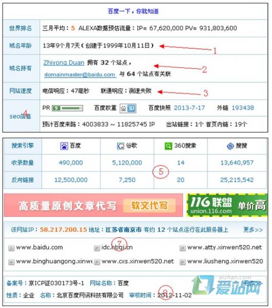 宿州seo综合查询工具的使用