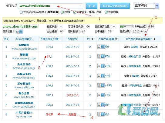 宿州友情链接检查工具的使用