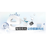 宿州淘宝搜索关键词SEO时代已经没落