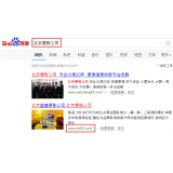 宿州北京优化公司分析pc端关键词排名及流量情况
