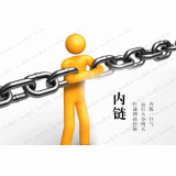 宿州内部链接建设的注意事项。