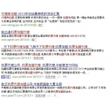 宿州机票加盟代理关键词百度快速前三优化